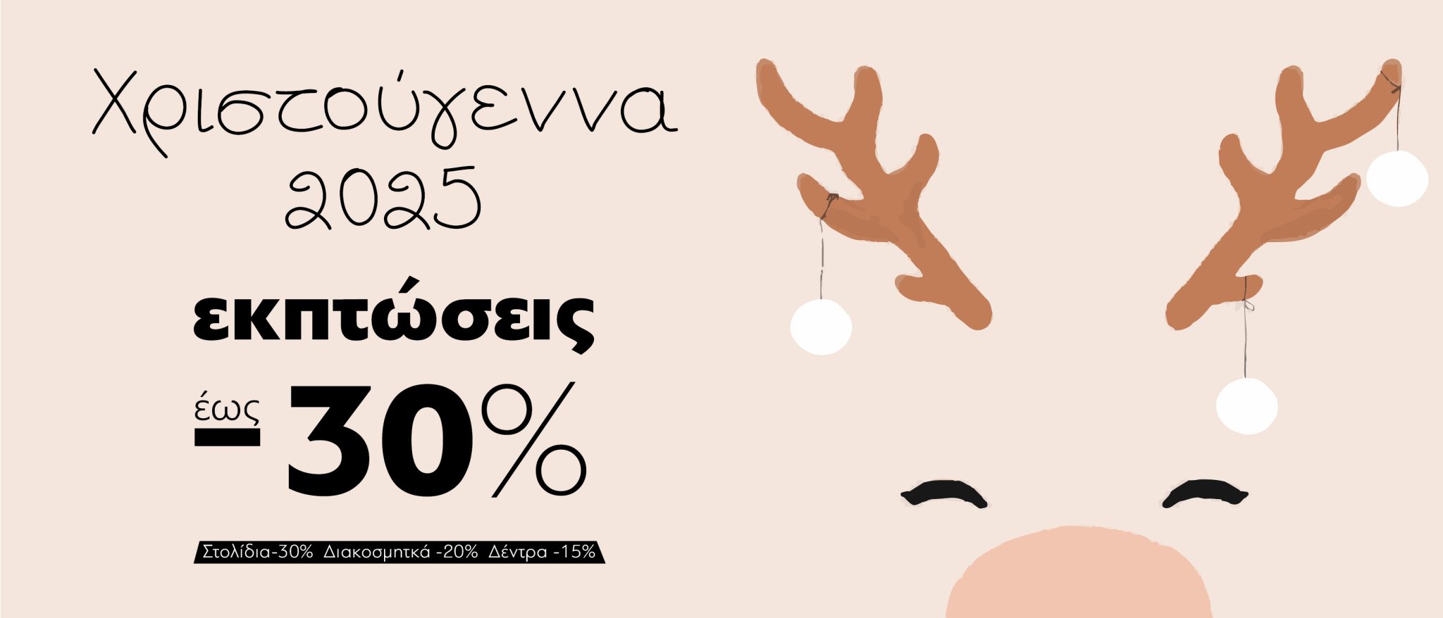 slider_monk_xmas-sales-1-2048x878